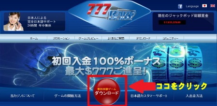 ラッキーベイビーカジノのダウンロード方法 ラッキーベイビーカジノのダウンロード方法