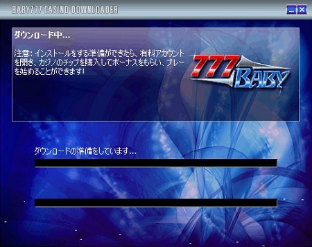 ラッキーベイビーカジノのインストール方法「インストール中」 ラッキーベイビーカジノのインストール方法「インストール中」