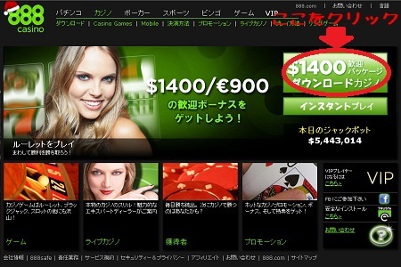888カジノ ダウンロード方法 888カジノ ダウンロード方法