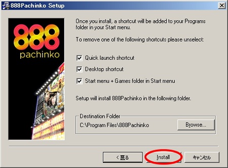 888パチンコ インストール方法 888パチンコ インストール方法