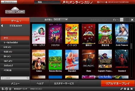 エベレストカジノ「カジノロビー画面」