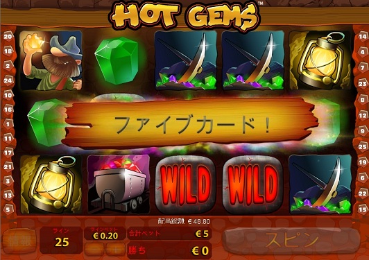 ビデオスロット HOT GEMS