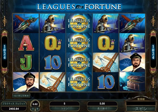 ビデオスロット LEAGUES OF FORTUNE