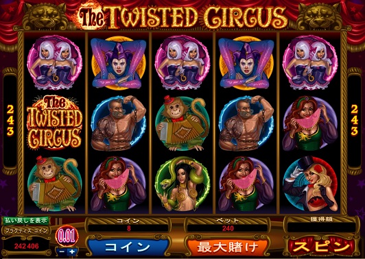 ビデオスロット The TWISTED CIRCUS