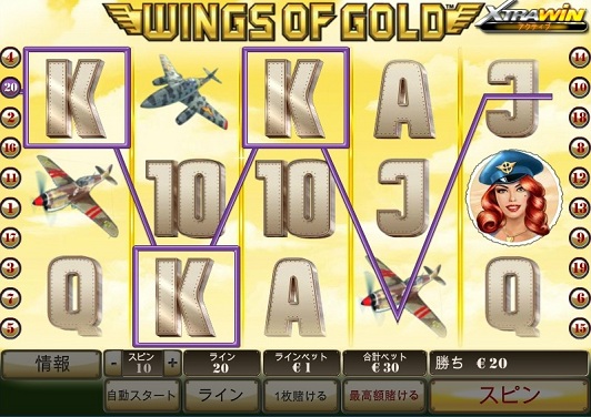 ビデオスロット WINGS OF GOLD