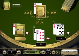 Blackjack