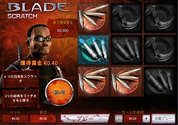 スクラッチ - Blade