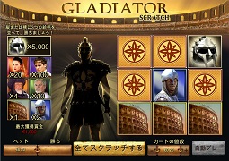 Gladiator