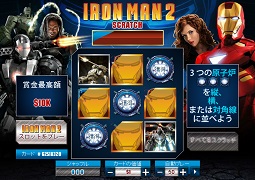 スクラッチ - Iron Man 2