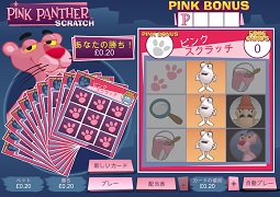 スクラッチ - Pink Panther