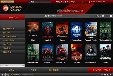 インペリアルカジノ「カジノロビー画面」 インペリアルカジノ「カジノロビー画面」