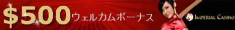 新規プレイヤーに$500