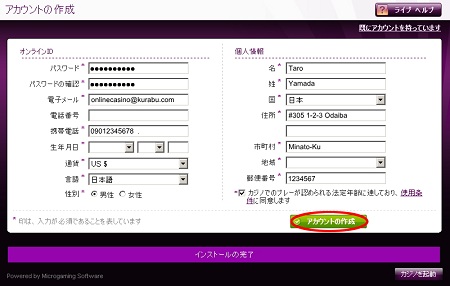 ジャックポットシティカジノ 登録方法「アカウント作成」 ジャックポットシティカジノ 登録方法「アカウント作成」