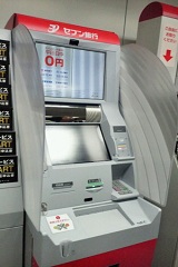 セブン銀行（セブンイレブン）のATM