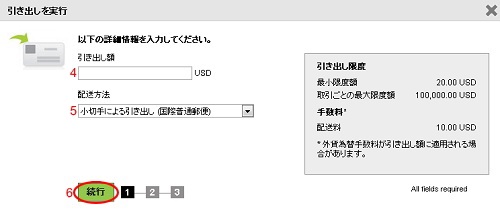 小切手による引き出し手続き