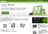 NETELLER（ネッテラー）