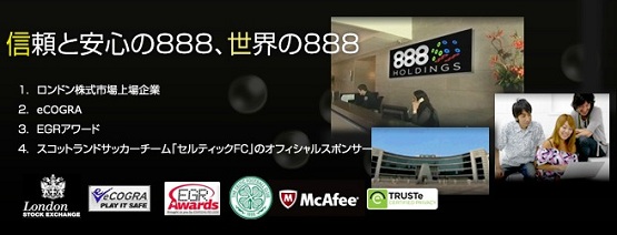 888ホールディングス